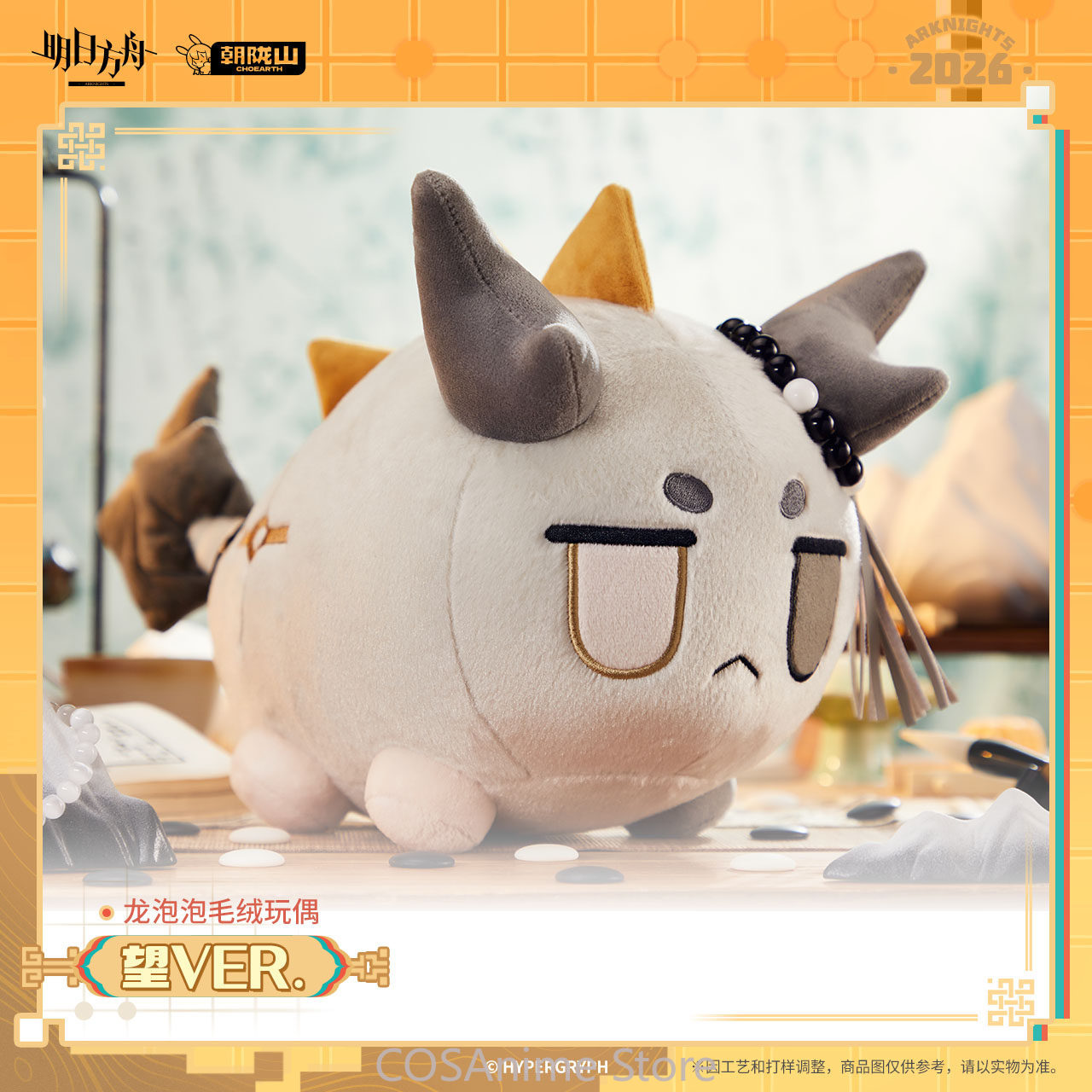 อาร์คไนท์ส หวัง เวอร์ชั่นทางกา - Anime Merchandise Collection บทวิจารณ์และราคา