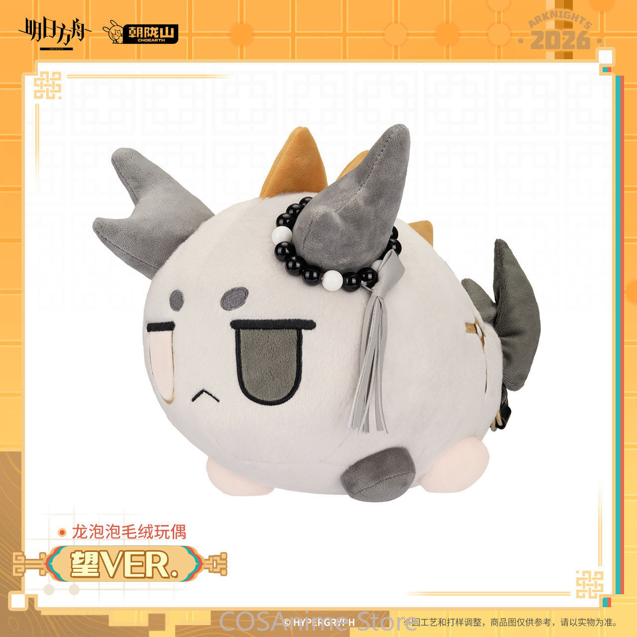 อาร์คไนท์ส หวัง เวอร์ชั่นทางกา - Anime Merchandise Collection บทวิจารณ์และราคา