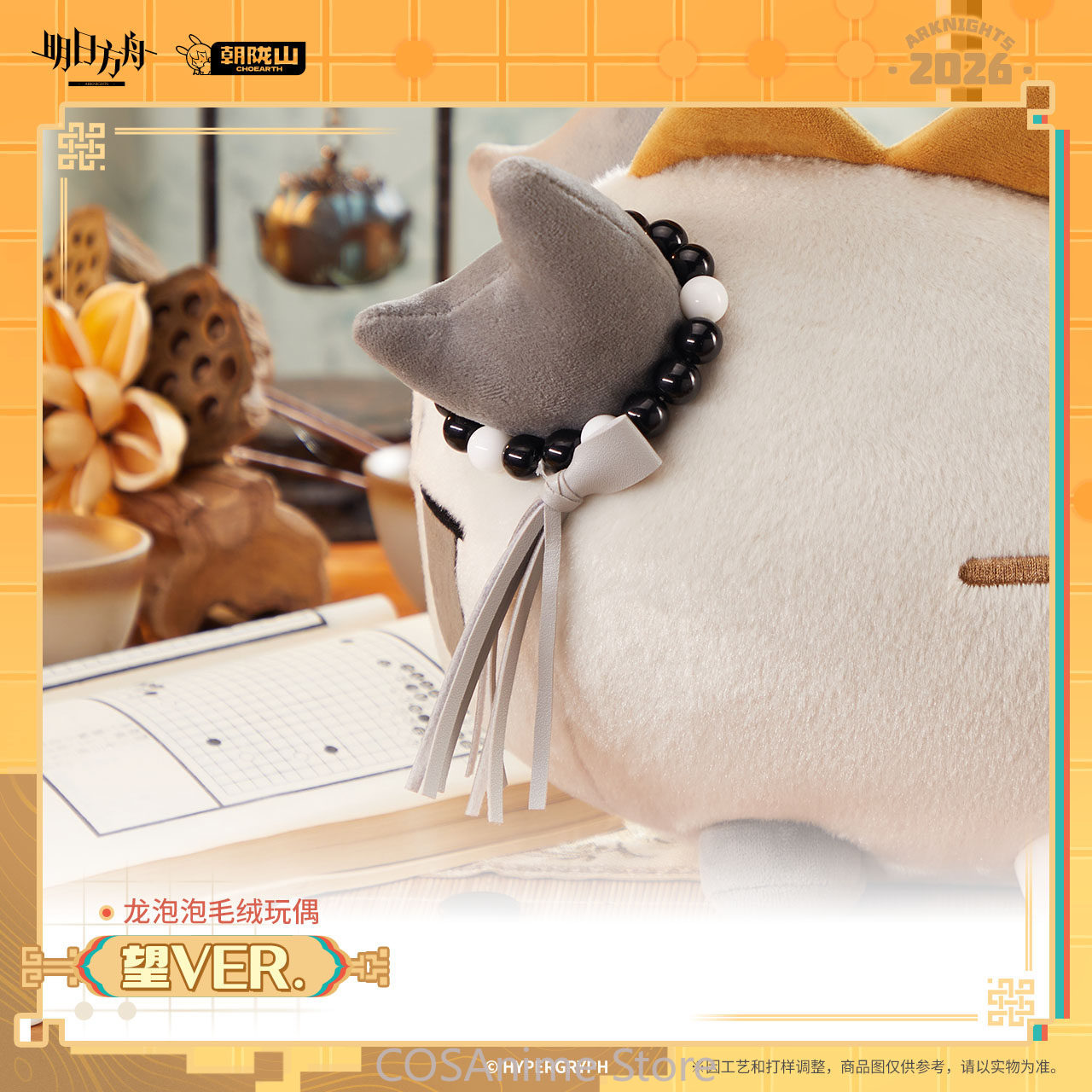 อาร์คไนท์ส หวัง เวอร์ชั่นทางกา - Anime Merchandise Collection บทวิจารณ์และราคา